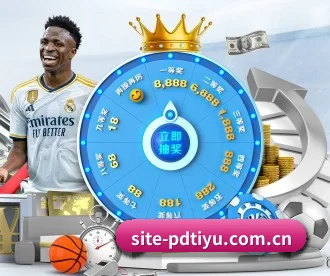 site-pdtiyu.com.cn APP 深度功能